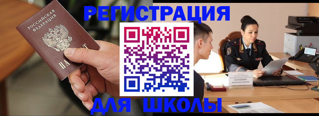 прописка для работы в Дмитрове