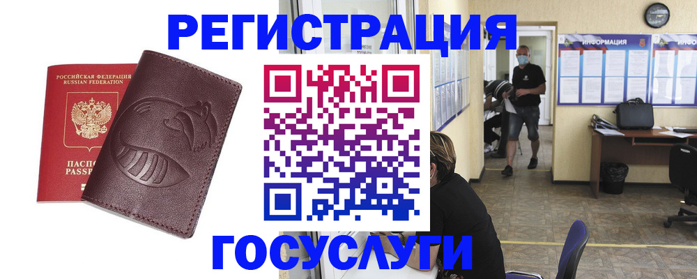 прописка ребенка в Дмитрове