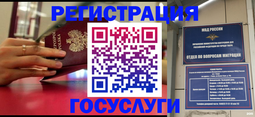 прописка от собственника в Дмитрове