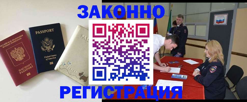 прописка для военкомата в Дмитрове