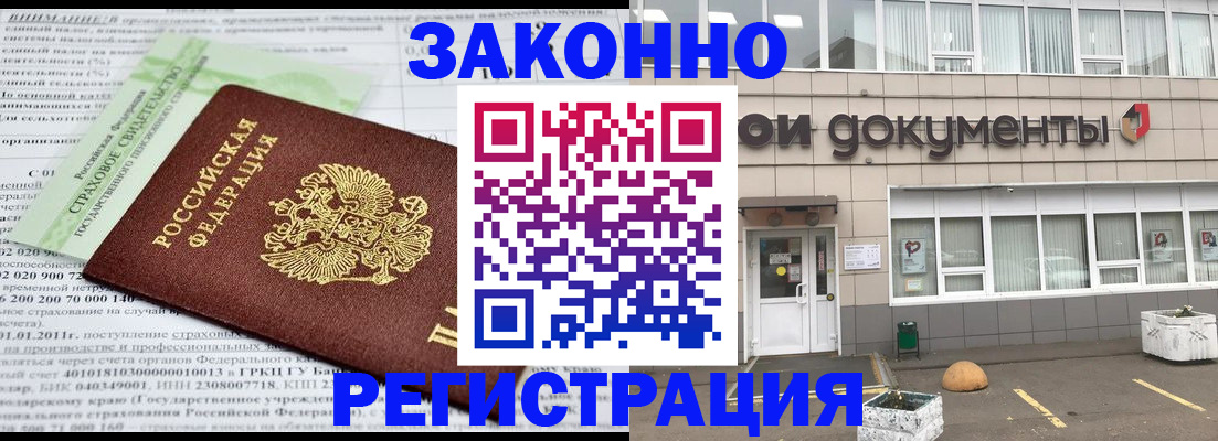 миграционный учет в Дмитрове