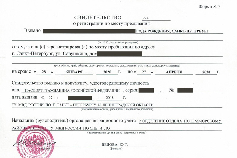 временная регистрация в Дмитрове